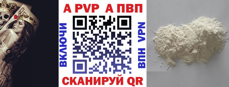 Alpha PVP мука  сколько стоит  Куса 