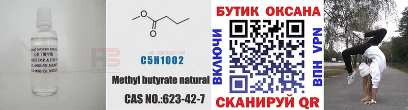 блэк спрут ТОР  Куса  Бутират бутик 
