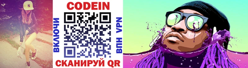 Codein напиток Lean (лин) продажа наркотиков Куса