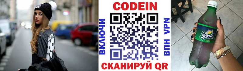 Кодеин Purple Drank Куса