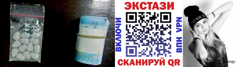 Экстази 250 мг  Куса 