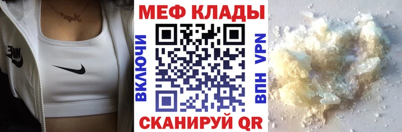 МЯУ-МЯУ мука Куса