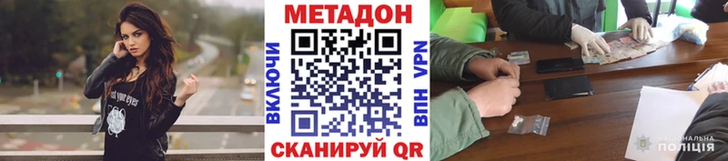 Метадон мёд  цена наркотик  Куса 