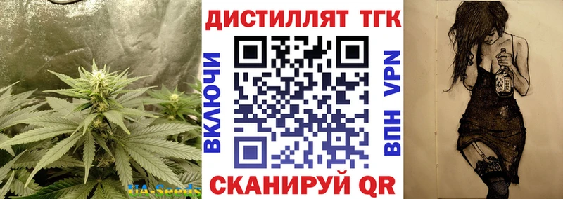 ОМГ ОМГ вход  Куса  Дистиллят ТГК концентрат 